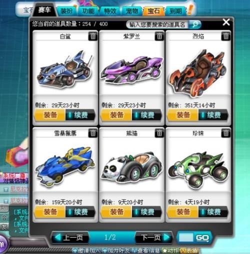 qq飞车转会期最新爆料,最新爆料抢先看！  第1张