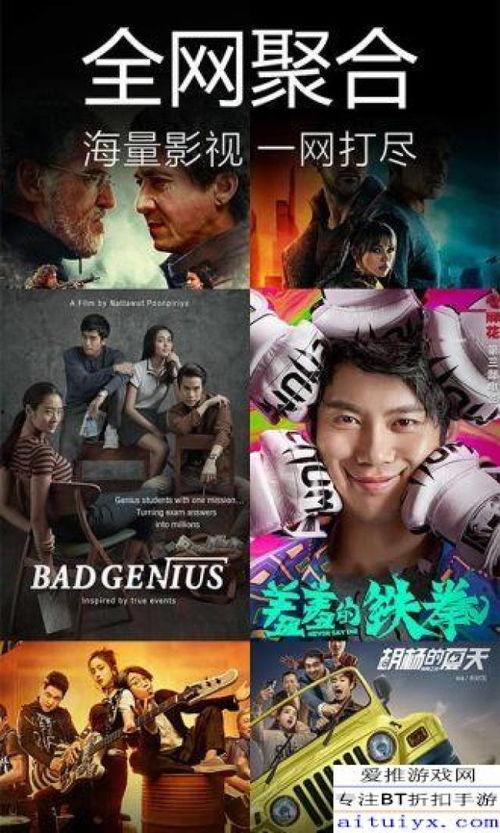 神仙爱情爆料视频大全下载  第1张