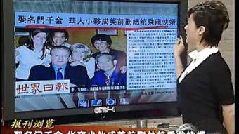 乘龙快婿爆料视频,豪门婚姻背后的惊人真相 第2张 乘龙快婿爆料视频,豪门婚姻背后的惊人真相 第2张